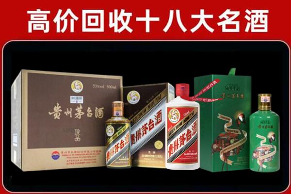 怒江福贡县回收纪念茅台酒